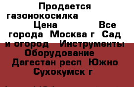 Продается газонокосилка husgvarna R145SV › Цена ­ 30 000 - Все города, Москва г. Сад и огород » Инструменты. Оборудование   . Дагестан респ.,Южно-Сухокумск г.